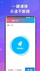 快连官网永久android下载效果预览图