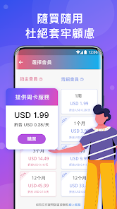 快连官网永久android下载效果预览图